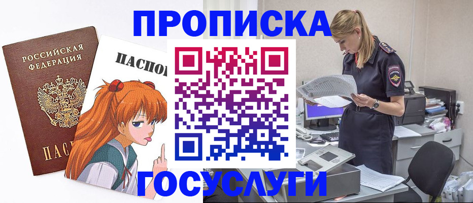 временная регистрация гарантия в Грязях