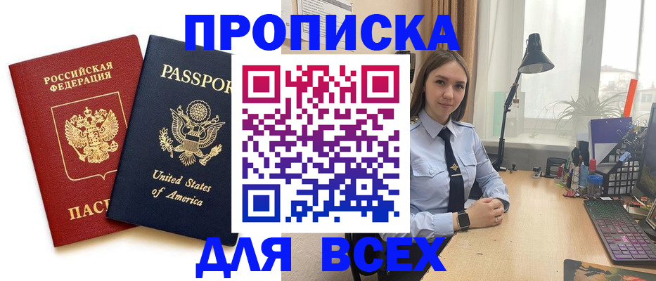 регистрация в Грязях