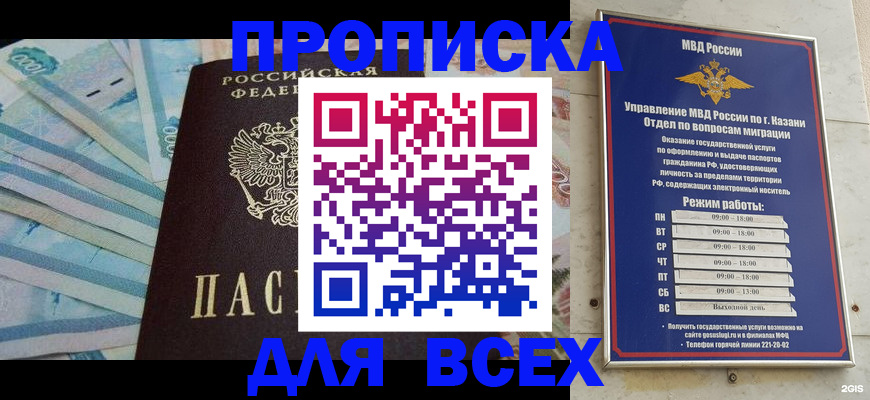 прописка для военкомата в Грязях