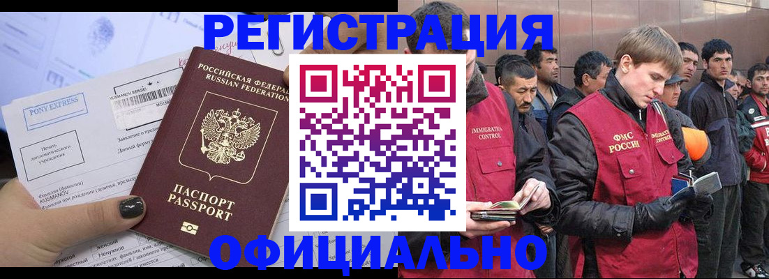 временная регистрация в Грязях